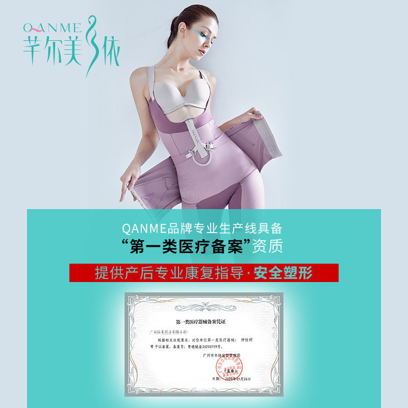 芊尔美依连体产后收腹塑身女塑身衣 qanme塑身连体衣