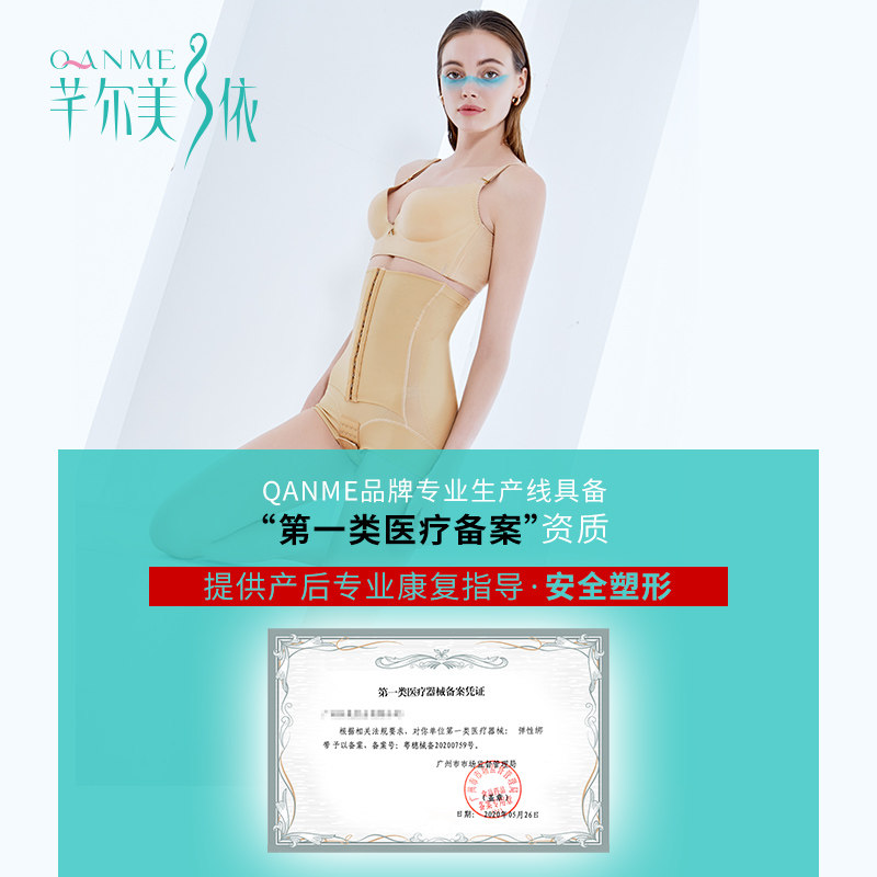 芊尔美依束身燃脂高腰塑身塑身裤 qanme塑身美体裤