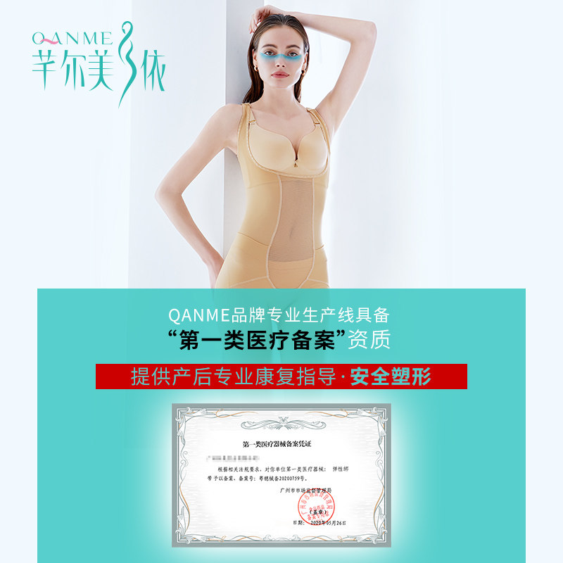 芊尔美依连体产后术后收腹女塑身衣 qanme塑身连体衣