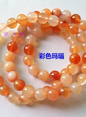 天然玛瑙珠子白色小号挂链