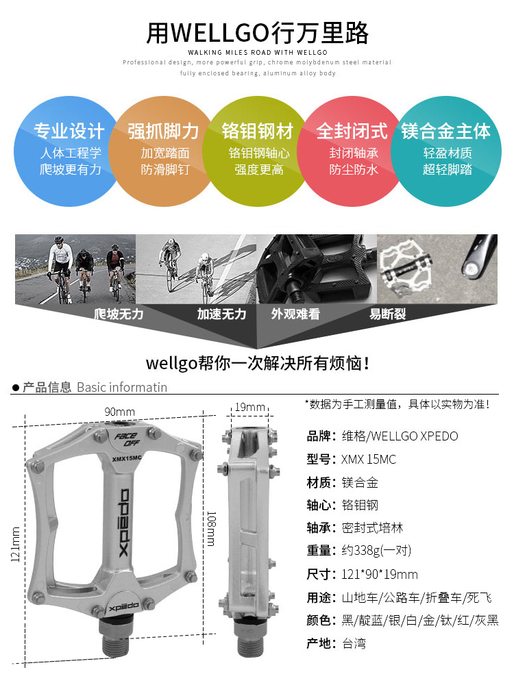 WELLGO维格MG-1山地车自行车脚踏XMX15MC镁合金轴承mg7/mg1脚踏-图0