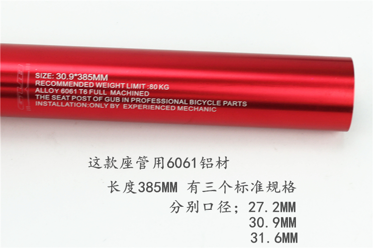 GUB GS 山地车座管折叠车坐管33.9/27.2/30.9/31.6MM超轻座管座杆 - 图1