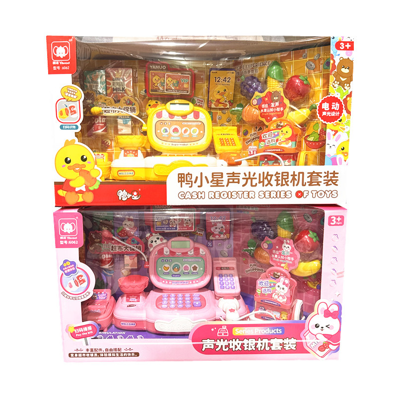 鸭小星声光收银机套装仿真扫描超市收银台购物车过家家儿童玩具,淘宝优惠券,粉丝福利购,淘宝优惠卷