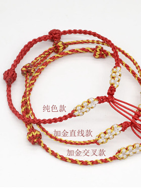 定制桃花结半成品手绳脚绳