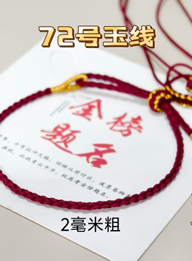 可穿配件四股辫手绳脚链男女款