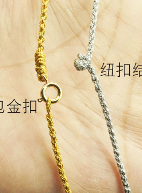 金银线手工锁骨项链绳粗细