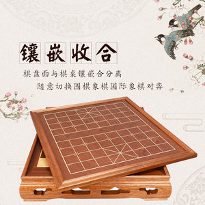 御圣三合一棋桌桃花芯木围棋中国象棋国际象棋专用实木大棋盘套装