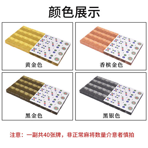御圣麻将牌防作弊筒子牌家用手搓中号水晶亚克力筒子麻将子二八杠 - 图0