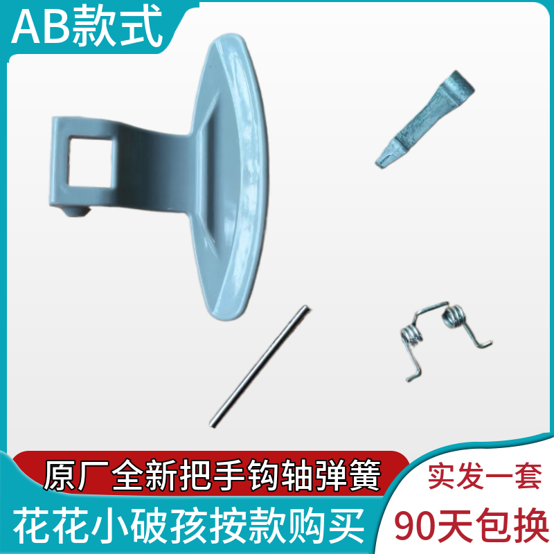 LG洗衣机观察窗门把手玻璃WD-N10230D玻璃门碗盆铰链门框门开关锁-图0