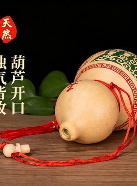 平安葫芦挂件天然开口木葫芦摆件