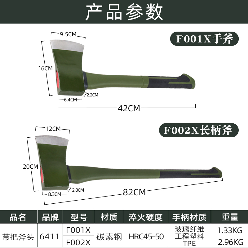 6411厂F1X纤维柄大号板斧户外斧头劈柴伐木斧子露营砍树开山手斧 - 图3