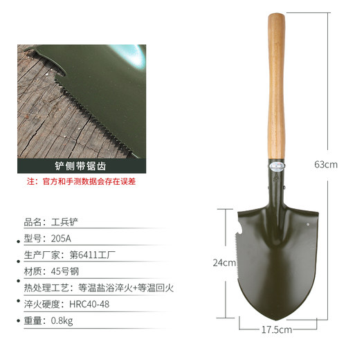 6411工厂205工兵铲铁锹户外铲子多功能中国锰钢锹防身车载锹工具 - 图1