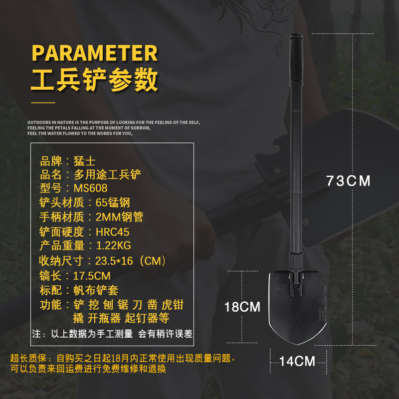 工兵铲车载多功能户外锰钢折叠猛士MS-608兵工铲铁锹小铲子便携铲-图1