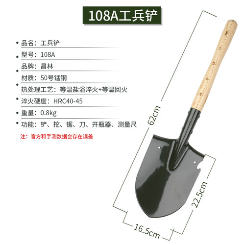 昌林108多功能工兵铲子锹锰钢钓鱼锹铲车载户外露营铁锹防身手铲 - 图0