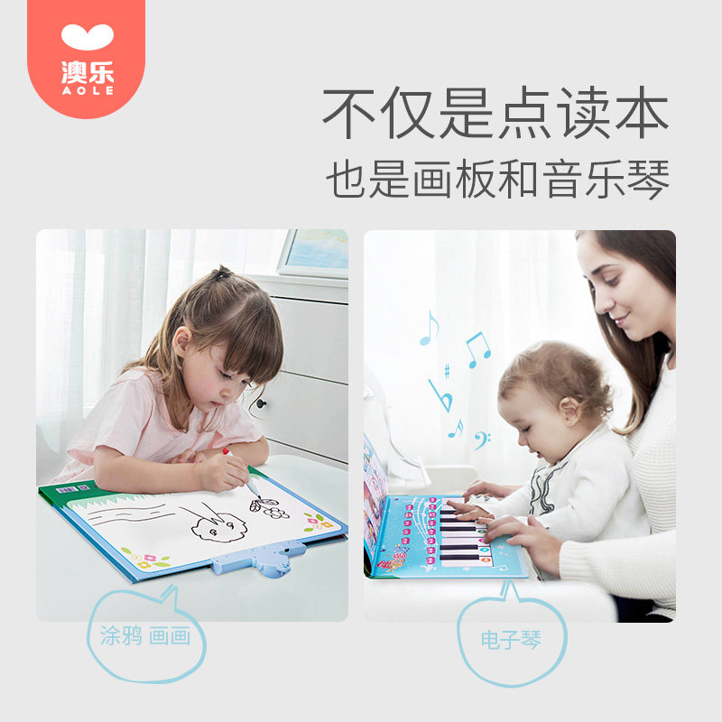 澳乐有声早教挂图点读拼音儿童玩具 澳乐玩具挂图/认知卡