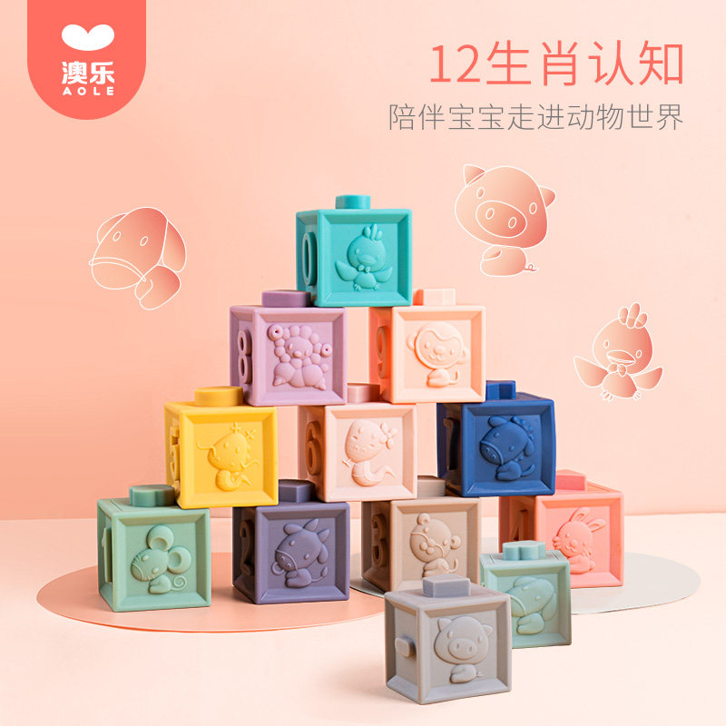 澳乐软胶早教婴儿童玩具颗粒大积木 澳乐建构/拼插积木