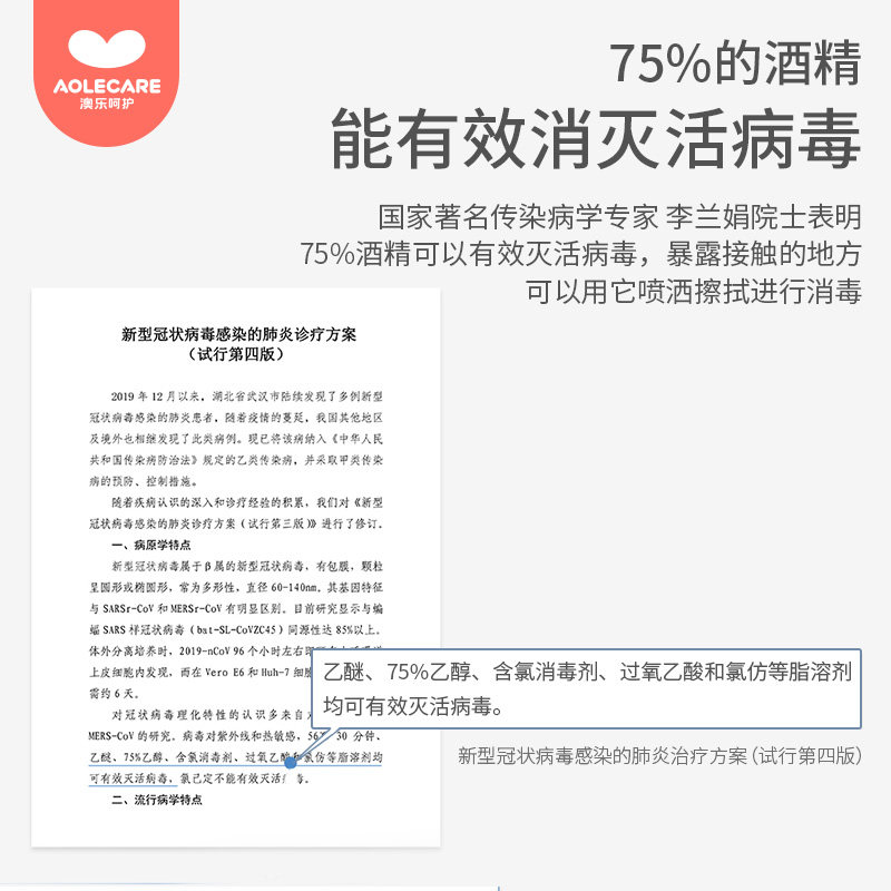 澳乐免洗宝宝75度酒精抑菌洗手液 澳乐宝宝洗手液