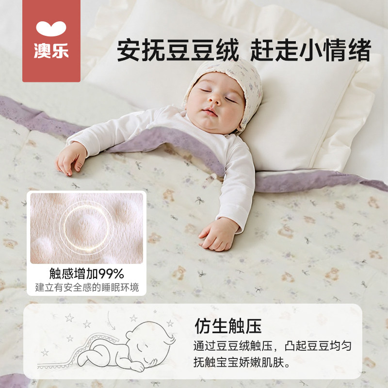 澳乐儿童防踢被秋冬款加厚婴儿睡觉防蹬被子神器四季通用