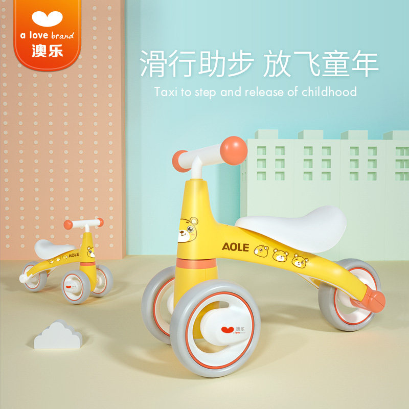 澳乐1-3岁 澳乐踏行车/滑行学步车