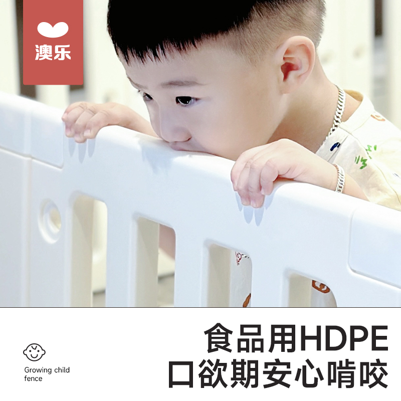 澳乐宝宝游戏围栏爬爬垫儿童地上防护栏婴儿儿童爬行垫室内家用