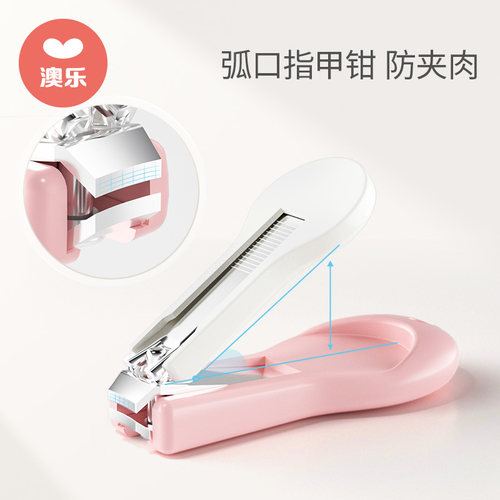 澳乐婴儿指甲剪套装新生专用幼儿初生宝宝护理指剪刀儿童防夹肉钳 - 图2
