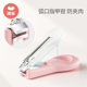 Australian baby nails shear sleeve newborn newborn children's newborn baby nursing fingers finger scissors children's anti -clamp meat pliers