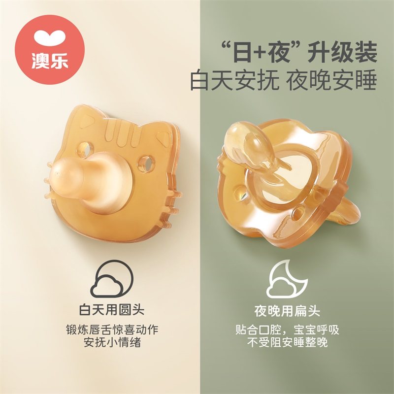 澳乐新生宝宝用品新生儿安抚奶嘴礼物婴儿玩具见面礼新年礼物