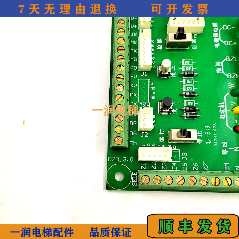 电梯配件辅控板FZB-3.1相序板DZB-3.0杂物电梯餐梯SELE主控板原装-图1