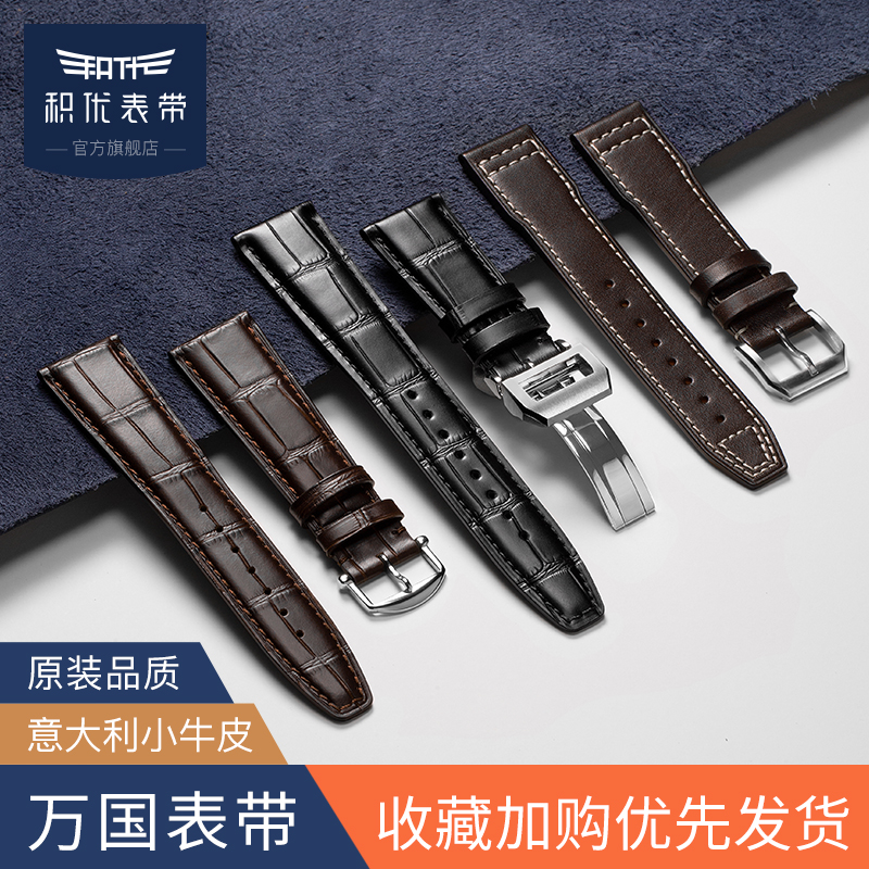 积优万国原装男真皮飞行员7表带 jeayou积优配件