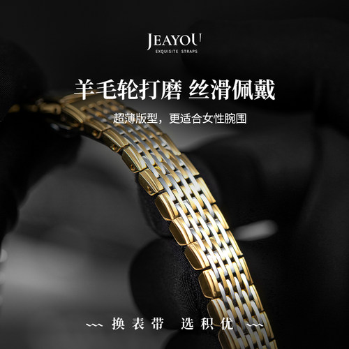 积优代用浪琴表带L4瑰丽嘉岚手表钢带律雅真皮表带原装时尚情侣款 - 图1