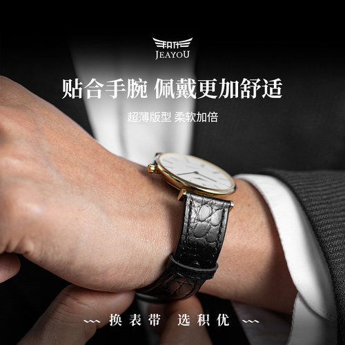 积优代用浪琴表带L4瑰丽嘉岚手表钢带律雅真皮表带原装时尚情侣款 - 图0
