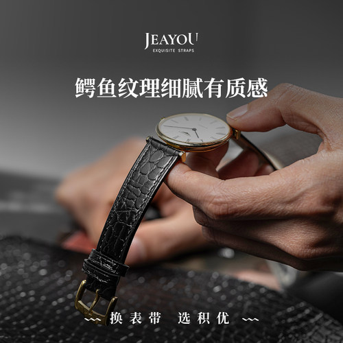 积优代用浪琴表带L4瑰丽嘉岚手表钢带律雅真皮表带原装时尚情侣款 - 图2