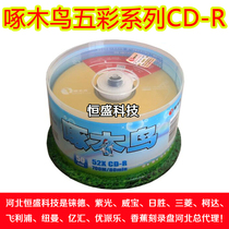 Woodpecker Birds DVD Five Colorful Series CD-R Discs Blank Burn Disc Music Disc 700MB