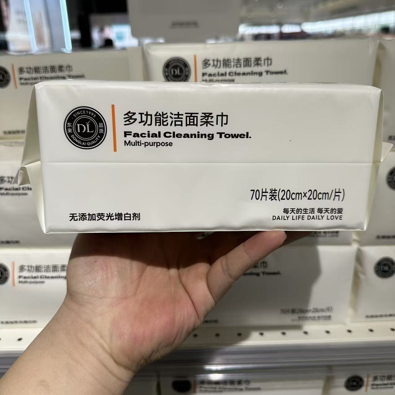 胖东来代购洗脸纸巾功能洁面柔巾一次性面巾加厚湿两用抽取70片