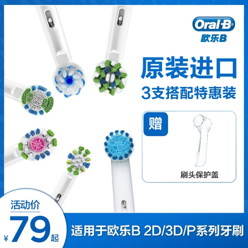 15 -HEEAR -SOLD SHOP 11 Цвета Oralb/OUILE B Электрическая зубная щетка D12D16P2000 Мягкие волосы Обычно заменяли головные боран оригинальный импорт