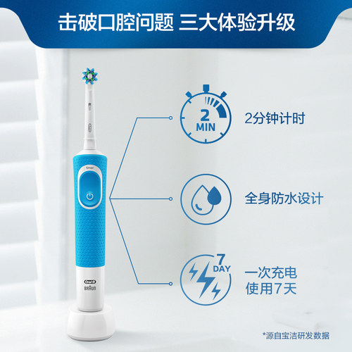 Oral-B欧乐B电动牙刷软毛亮白家用充电D100全身水洗自动旋转式 - 图0