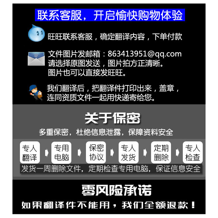 房证营业执照学位证银行流签证户口本成绩表流出生水证明翻译公证-图3