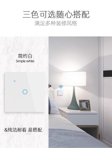 homekit认证直连WiFi智能开关86型玻璃触控面板SIRI语音 - 图2