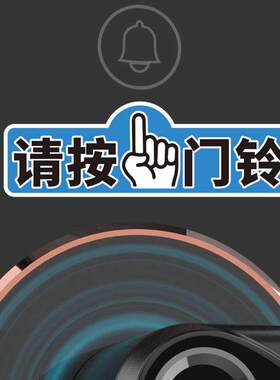 迷你智能锁指纹门锁提示贴
