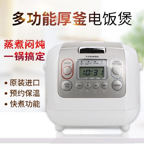 Toshiba/东芝 RC-N10PV 东芝智能电饭煲2-4人家用3L原装进口芯片 - 图0