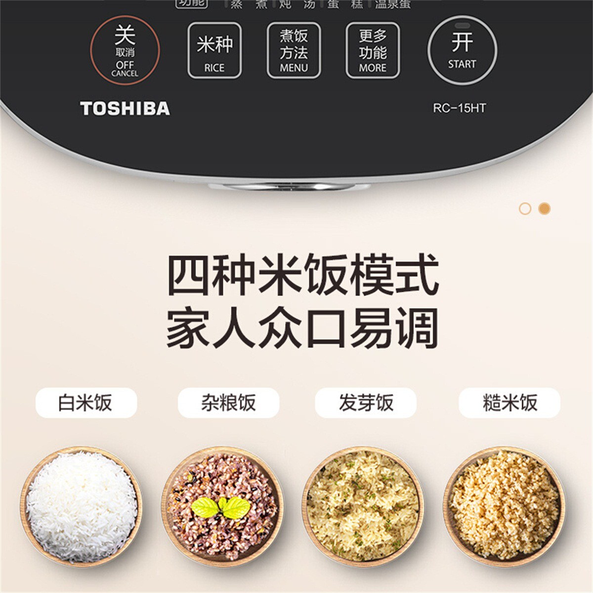 Toshiba/东芝 RC-15HT 日本电饭煲智能立体电磁加热备长碳厚釜胆 - 图1