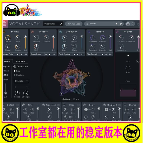 Vocal Synth 2.3/2.4人声变声混音失真效果器VST插件支持WIN MAC-图0