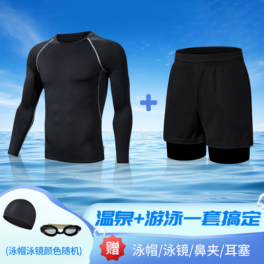 Swimming suits, swimming trunks, hot springs, fat and enlargement