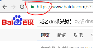 防dns劫持域名加密SSL证书https证书 域名证书 安全证书