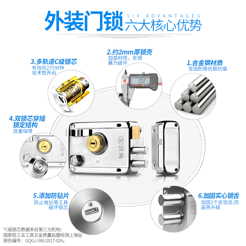 玥玛老式防盗门锁外装门锁室内门锁铁门木门大门锁C级房门室外锁