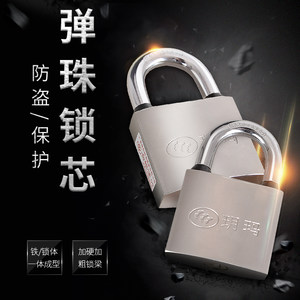 玥玛挂锁通用锁防盗锁防水防锈防撬锁具门锁家用小锁宿舍小号挂锁