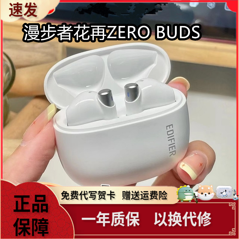 EDIFIER/漫步者Zero Buds花再无线蓝牙5.3半入耳式音乐运动长续航 - 图0