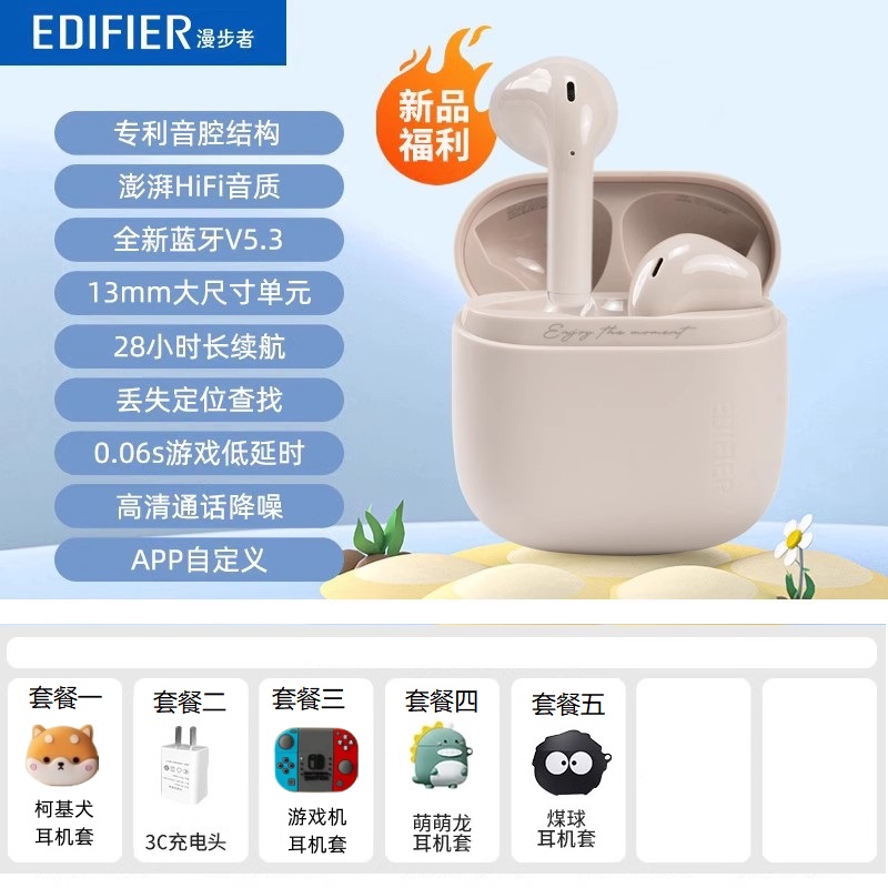 Edifier/漫步者 ZERO AIR无线蓝牙5.3半入耳式通话降噪音乐运动-图1