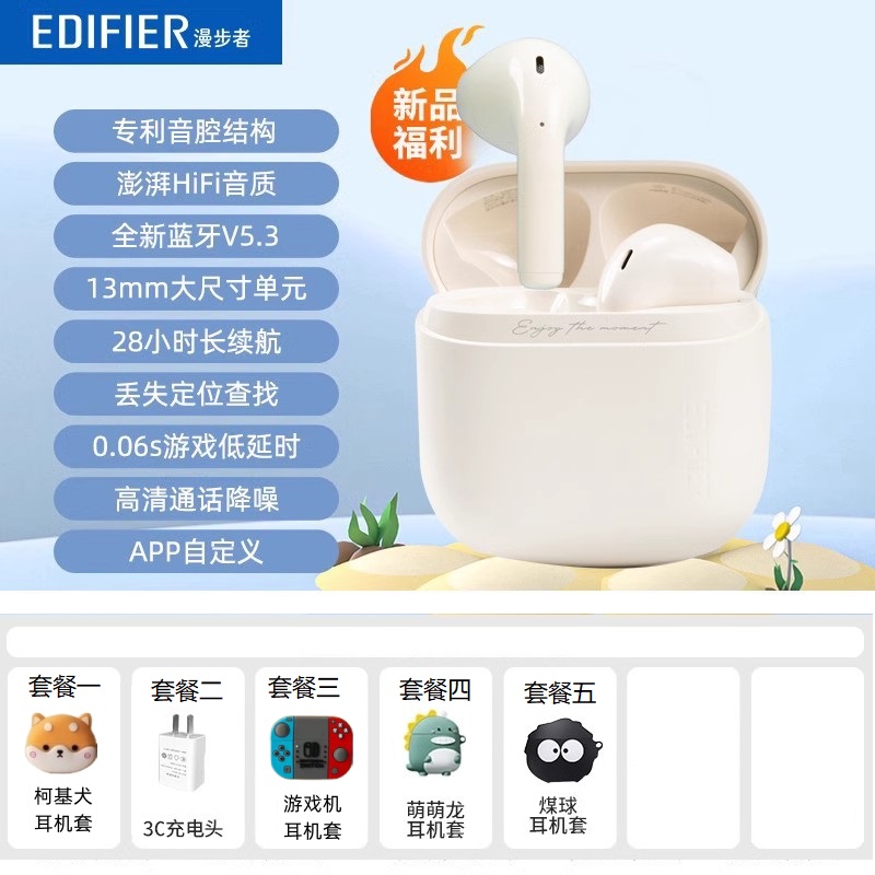 Edifier/漫步者 ZERO AIR无线蓝牙5.3半入耳式通话降噪音乐运动-图3