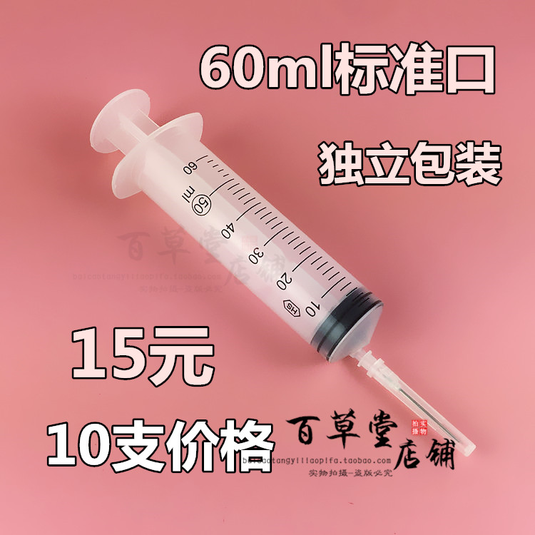 塑料灌注器果木灌肠针筒加墨/针管注射60ml/100ml/200ml/30ml包邮 - 图3